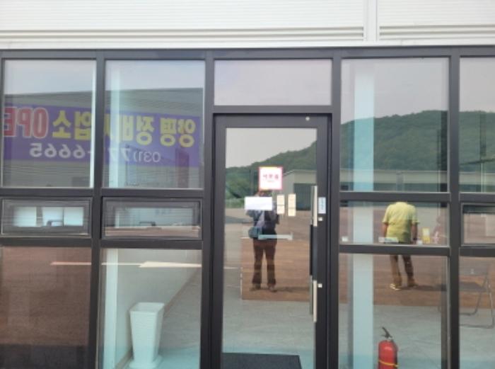 경기도 양평군 2023타경36655 공장경매 현장 이미지 3